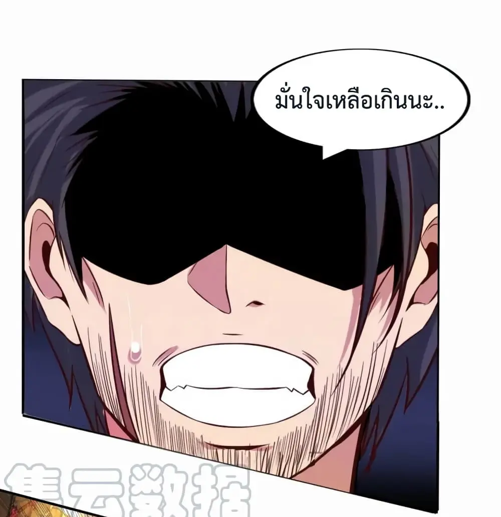 ฉันเป็นอัจฉริยะที่ไม่มีใครเอาชนะได้ ตอนที่ 14 หน้า 9