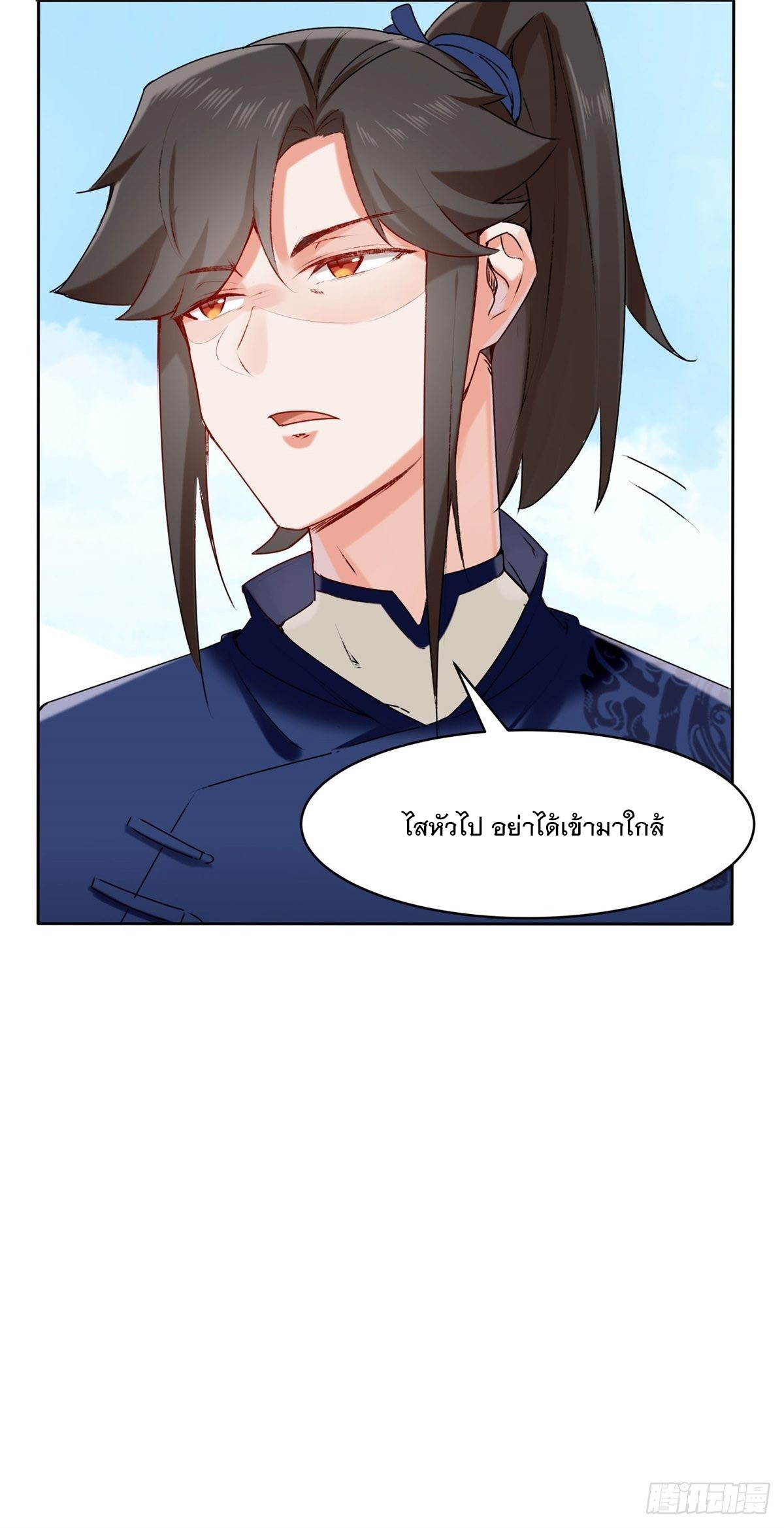 ข้าคือผู้กลืนกินไร้ที่สิ้นสุด (ชนจีน) ตอนที่ 9 หน้า 26
