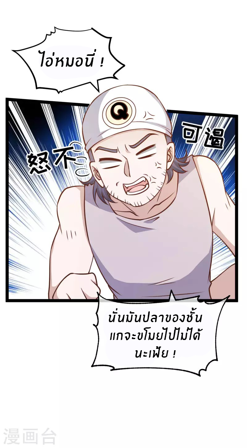 God Fisherman ตอนที่ 176 หน้า 11