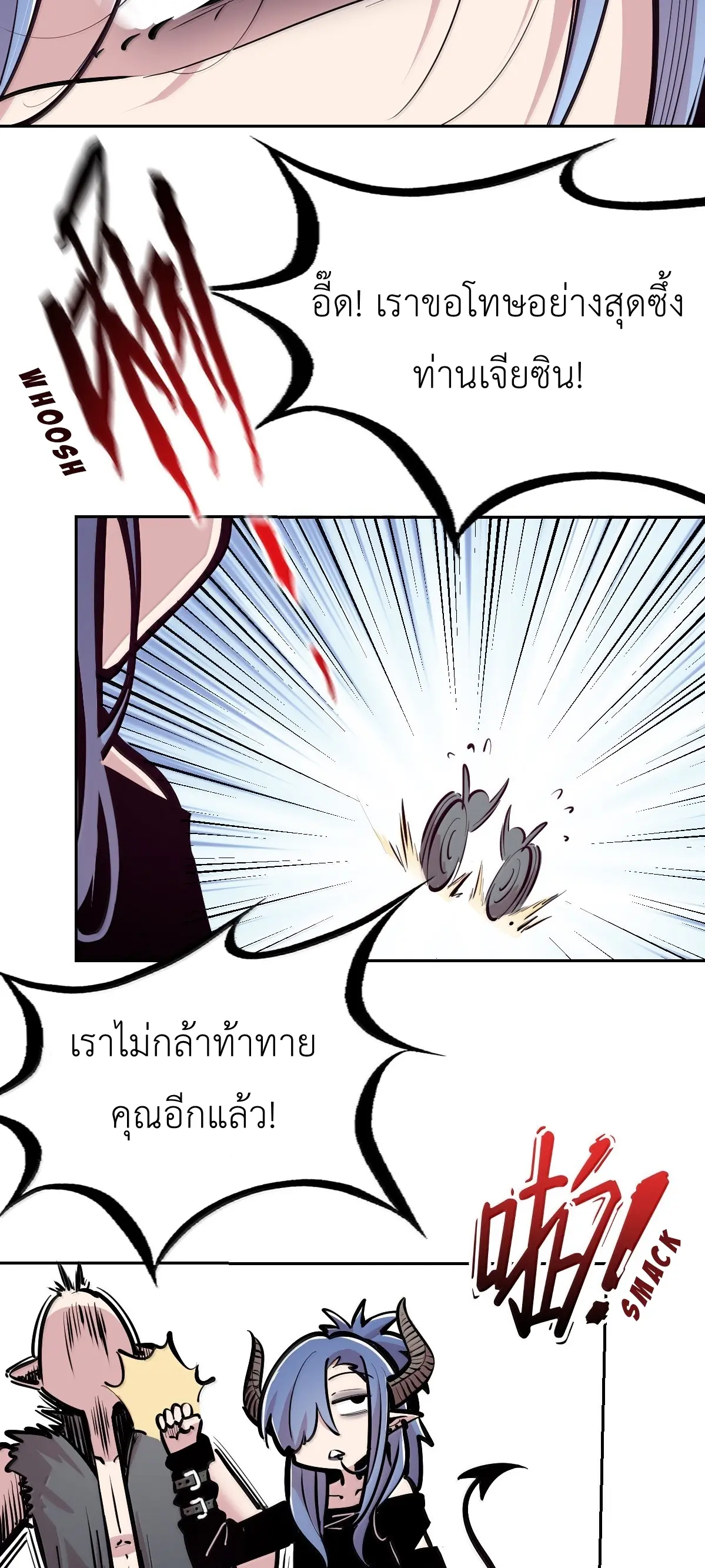 Demon x Angel can't get along! ตอนที่ 168 หน้า 9