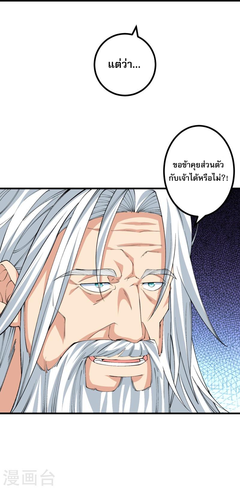 ผู้ขัดเกลาร่างกายที่แข็งแกร่งที่สุดในประวัติศาสตร์ ตอนที่ 142 หน้า 28