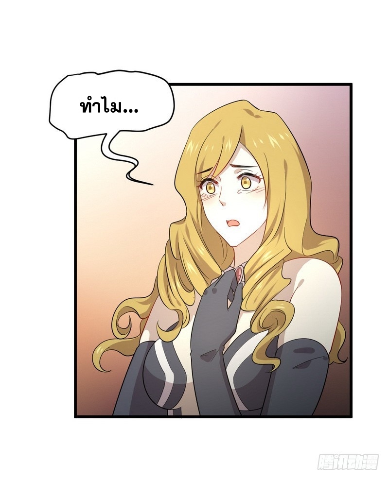 Immortal Swordsman in The Reverse World ข้าเซียนกระบี่ไม่เกาะสตรี ตอนที่ 73 หน้า 4