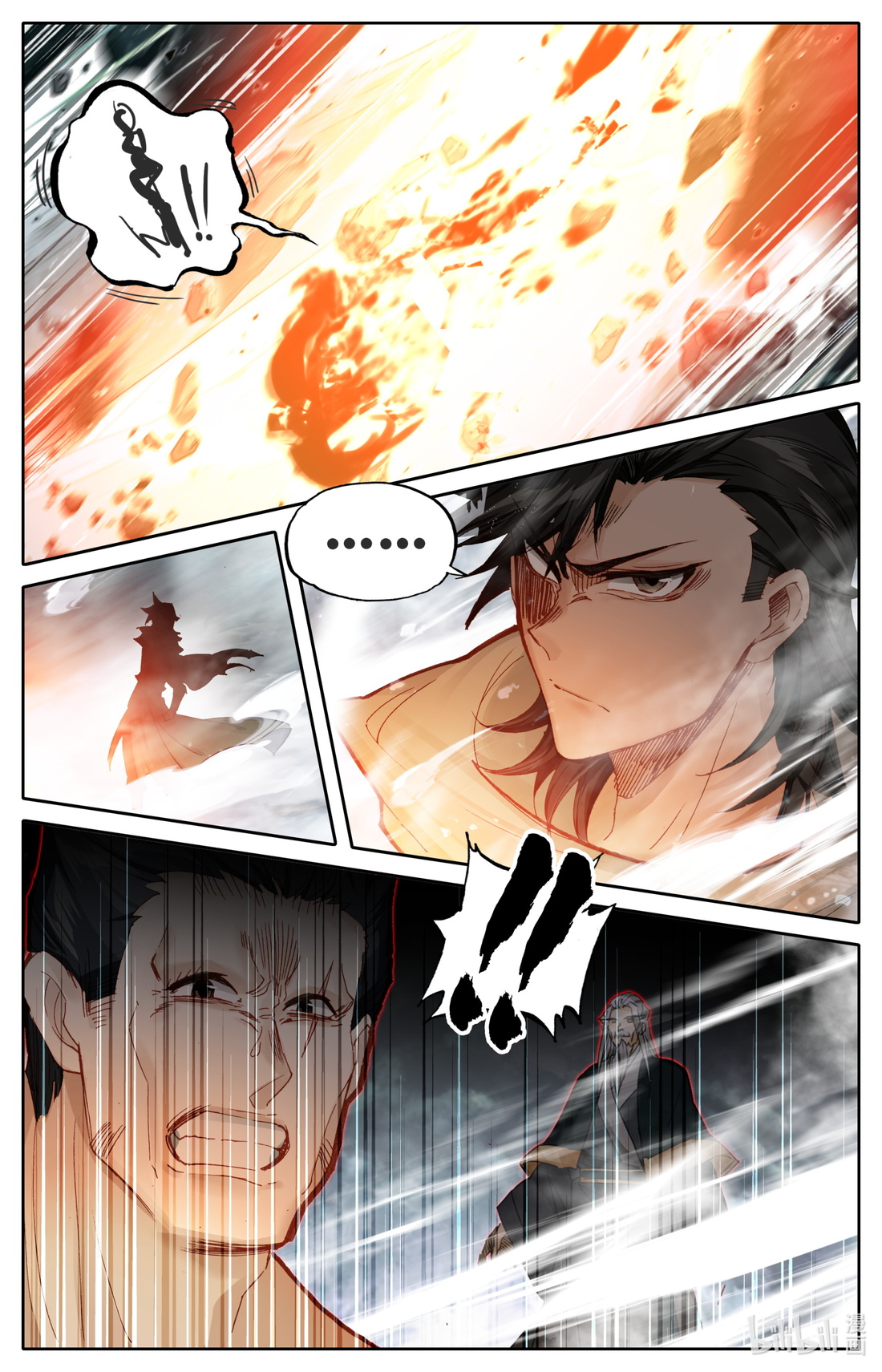 คัมภีร์วิถีเซียน (จบ) ตอนที่ 51 หน้า 14