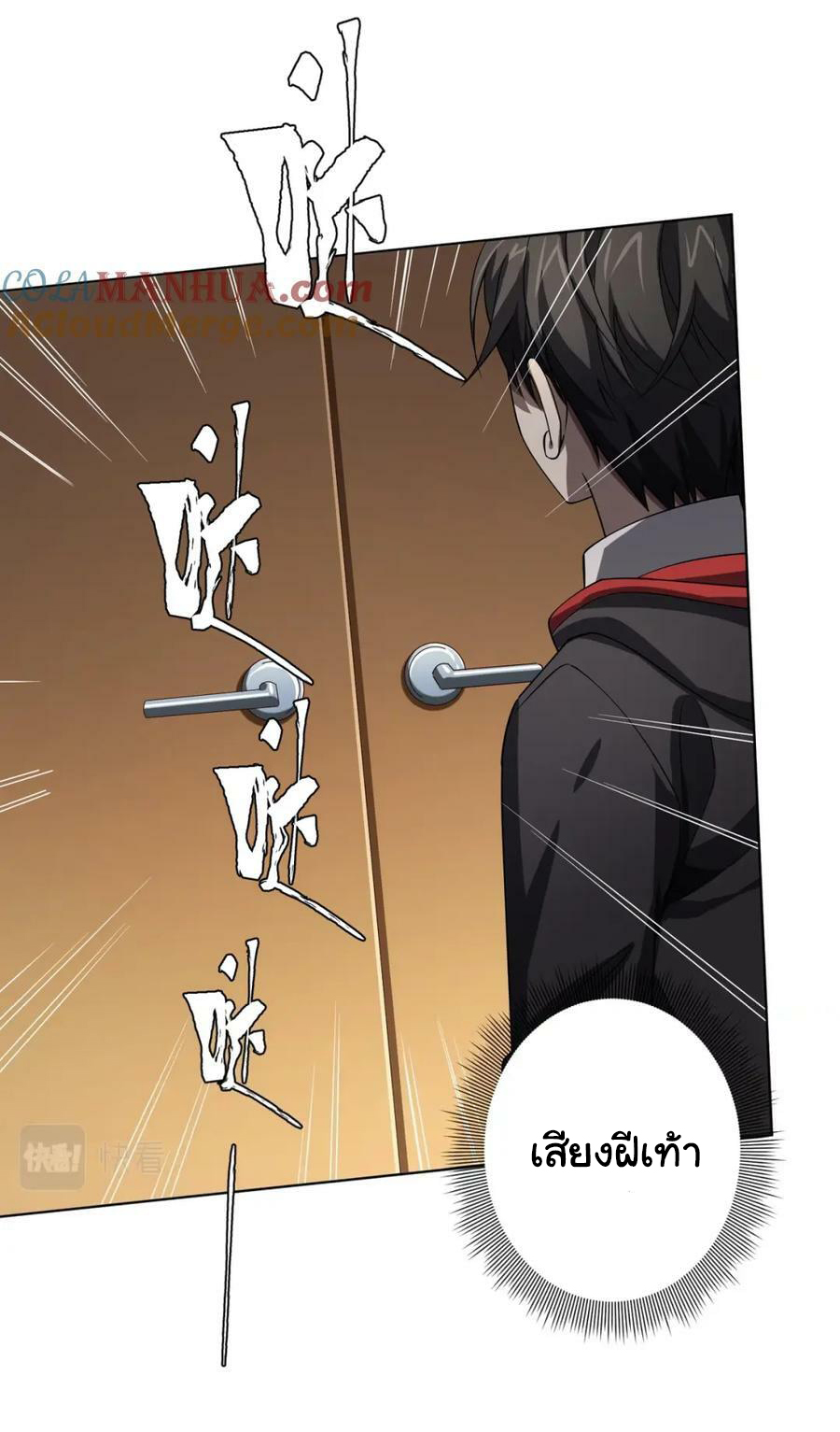 Start with trillions of coins ตอนที่ 17 หน้า 9