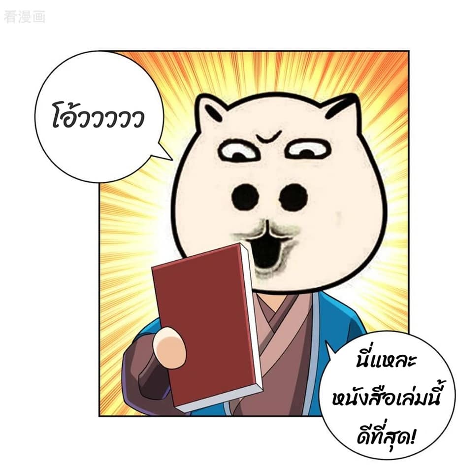 ข้ารับใช้ชั้นหนึ่ง ตอนที่ 94 หน้า 38