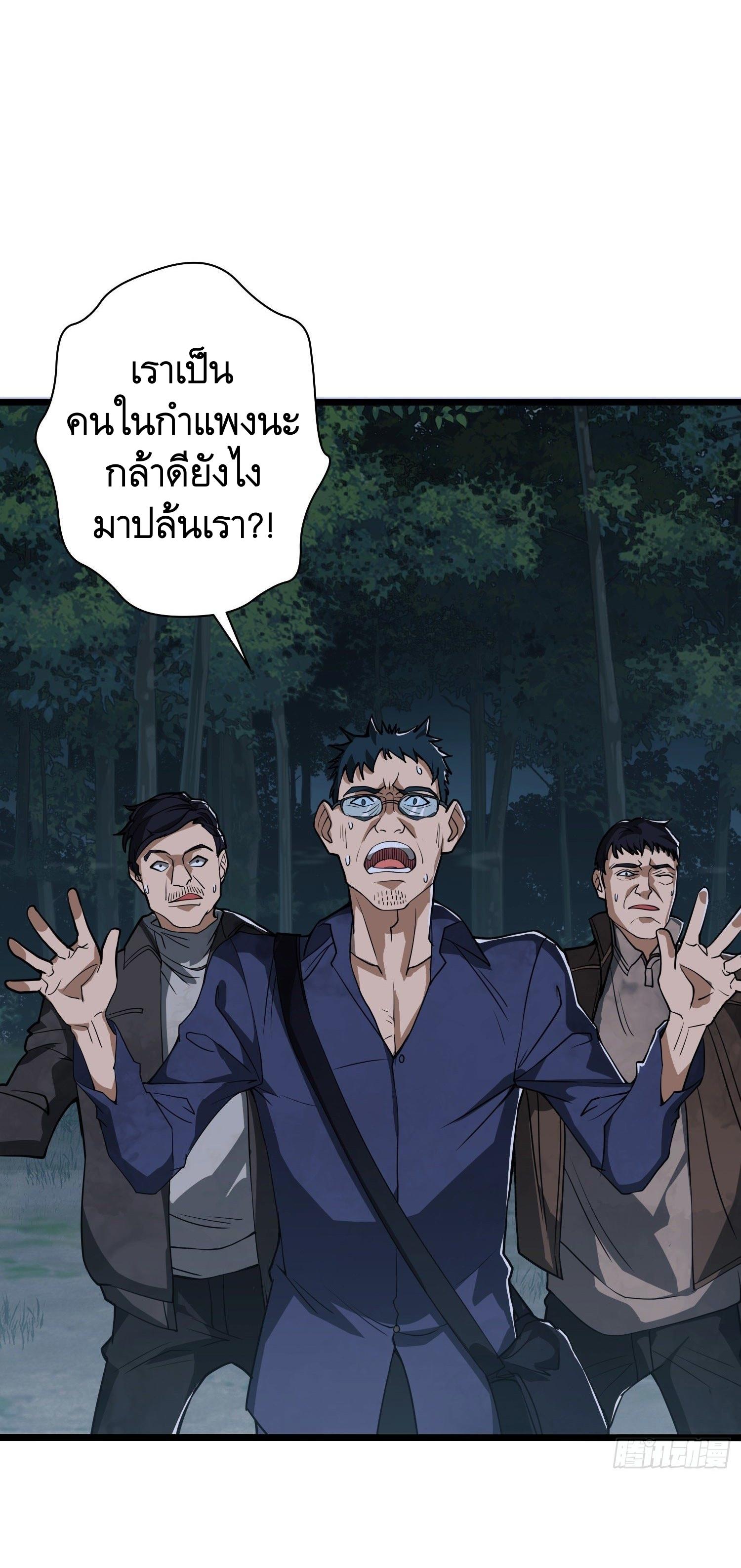 THE FIRST ORDER ตอนที่ 53 หน้า 28