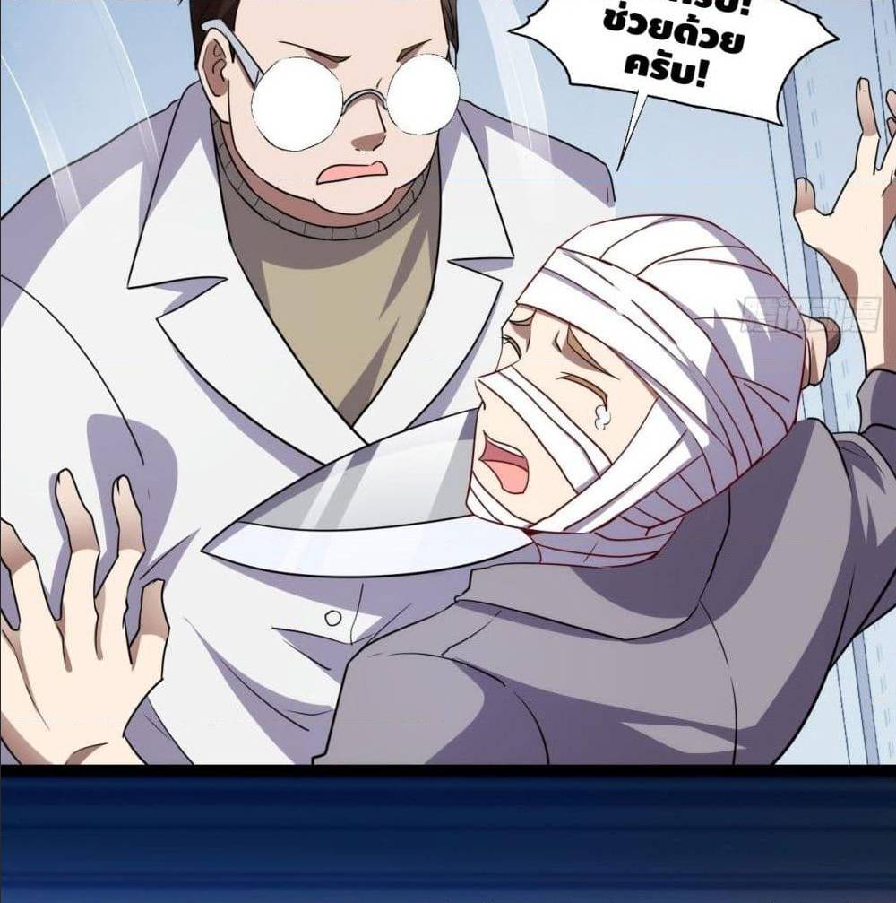 High energy strikes ตอนที่ 17 หน้า 49