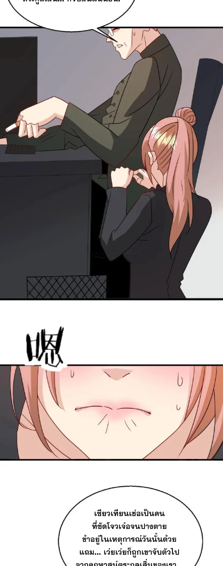 วิหารเทพสวรรค์ ตอนที่ 5 หน้า 19