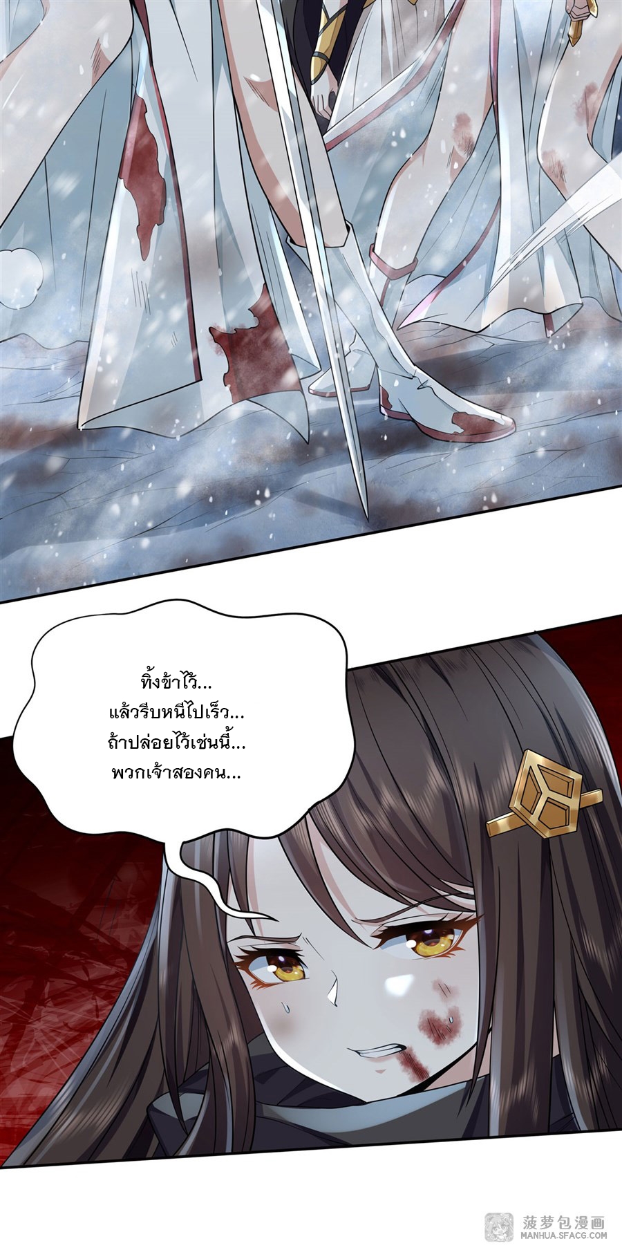 ศิษย์ของข้าล้วนมีอนาคตที่ยิ่งใหญ่ (ชนจีน) ตอนที่ 2 หน้า 31