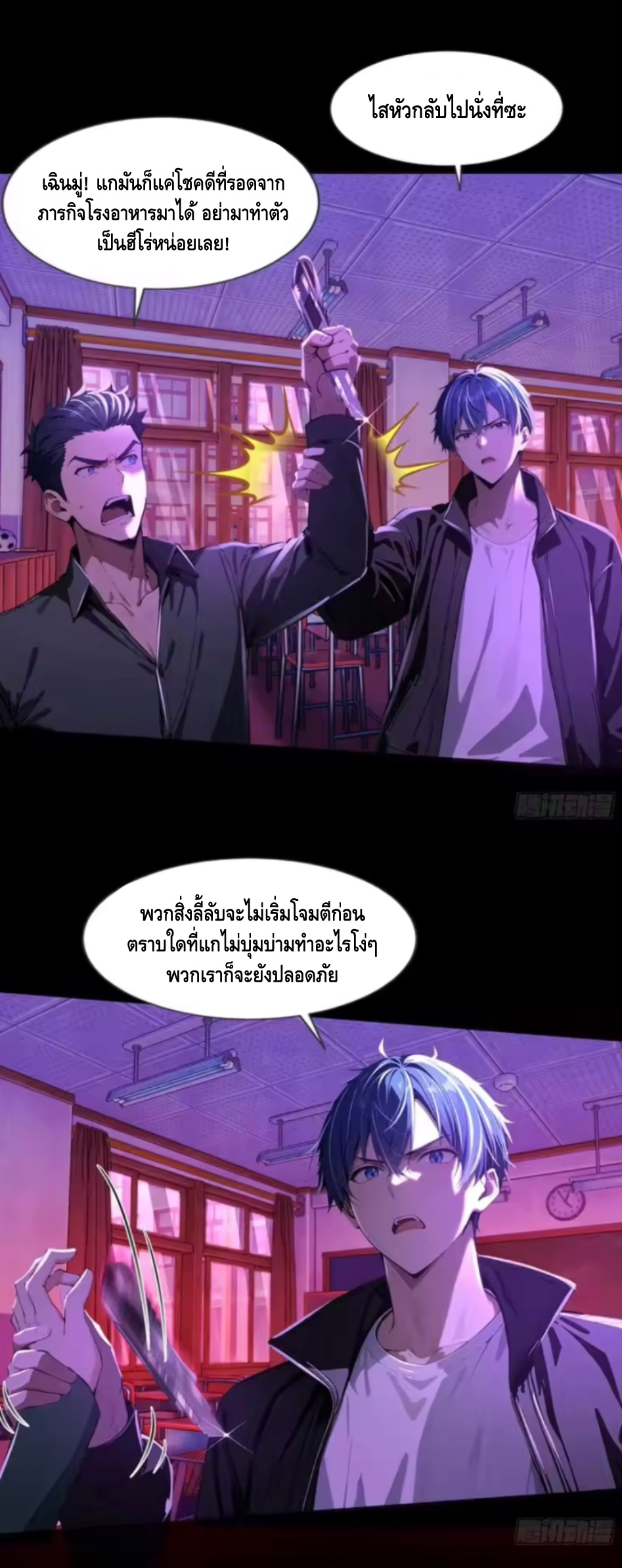 อาถรรพ์ฟื้นคืน : เริ่มต้นด้วยเงินผีหมื่นล้านล้าน ตอนที่ 17 หน้า 15