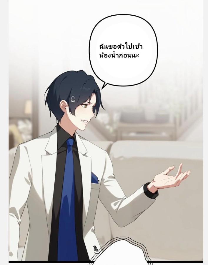 เลิกแปล ตอนที่ 8 หน้า 4