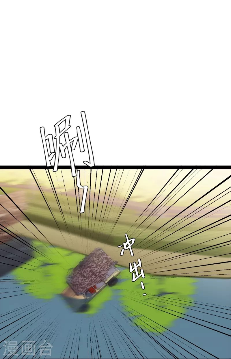 God Fisherman ตอนที่ 278 หน้า 11