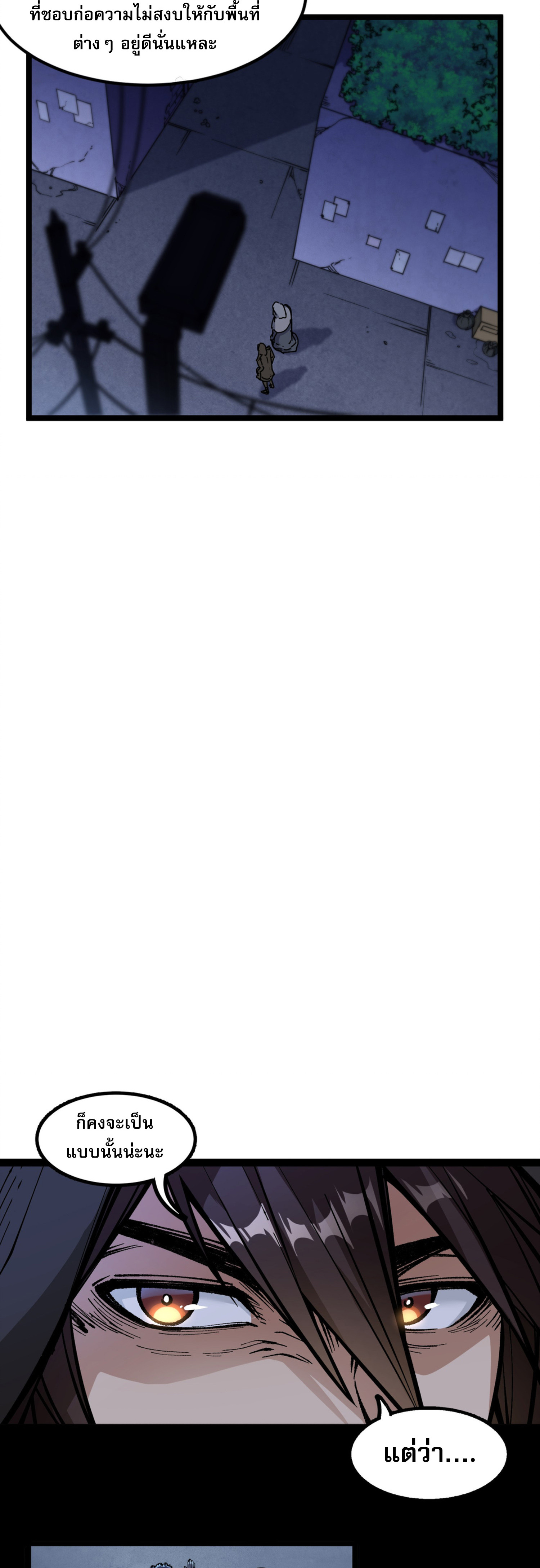 เปิดเรื่องมา ฉันก็กลายเป็นผู้สังหารเทพซะแล้ว ตอนที่ 1 หน้า 30