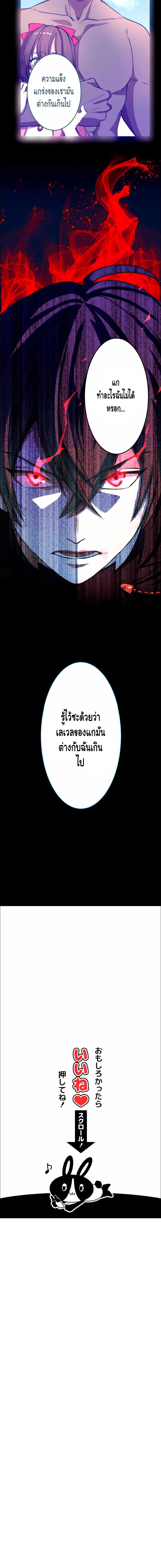 Level Drain ตอนที่ 15 หน้า 15