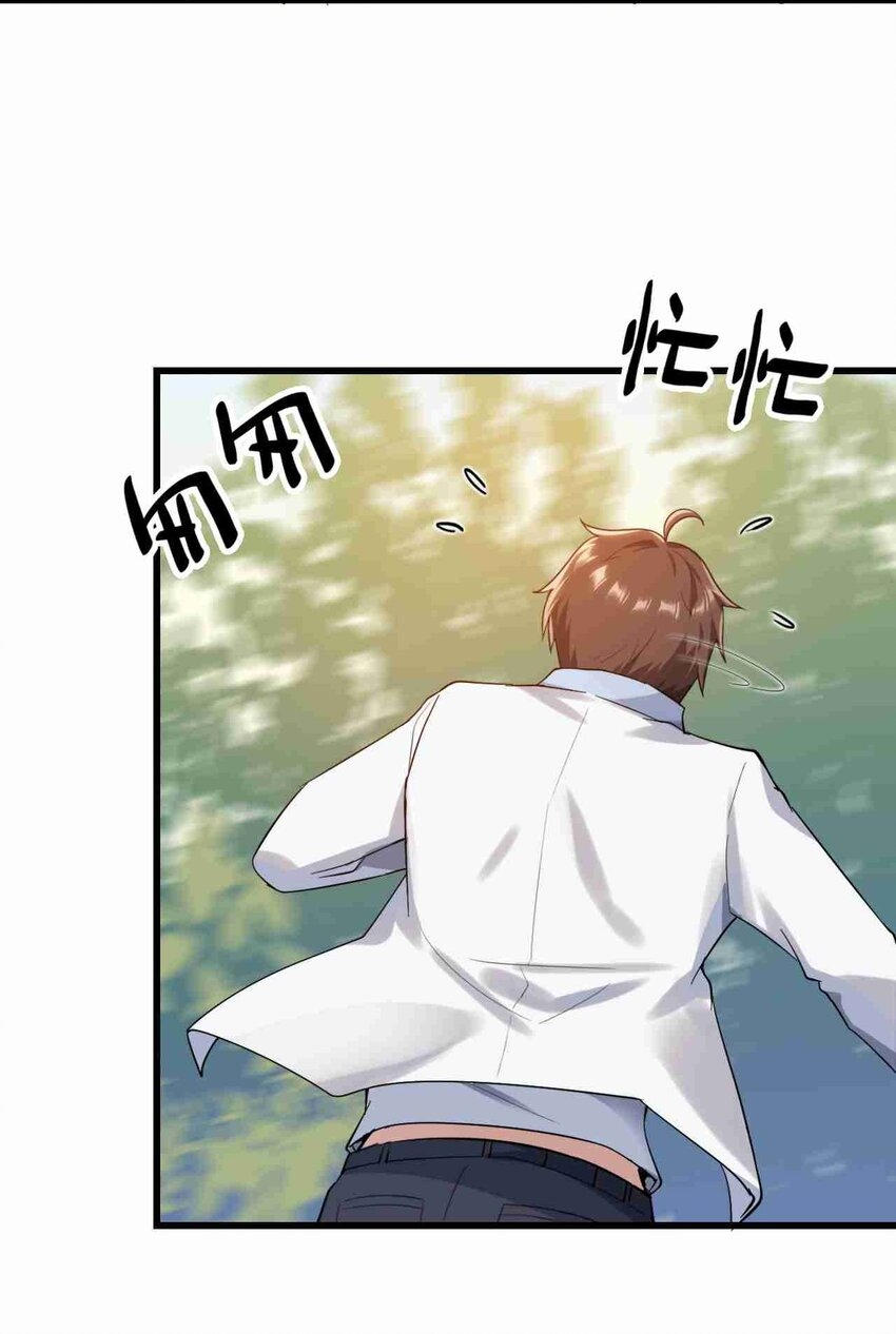 แผนการปลูกบ้านร้าง ของแม่สาวเทพธิดา ตอนที่ 3 หน้า 18