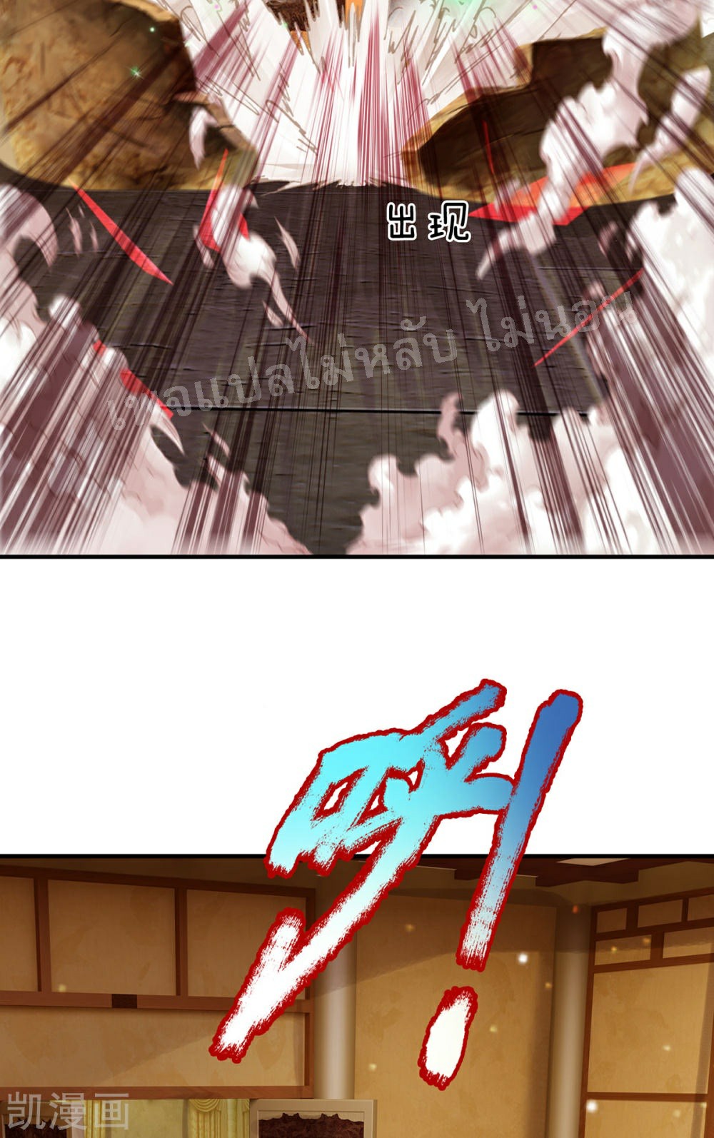 |.สุดยอดระบบเจ้าราชันย์ปีศาจ ตอนที่ 64 หน้า 29