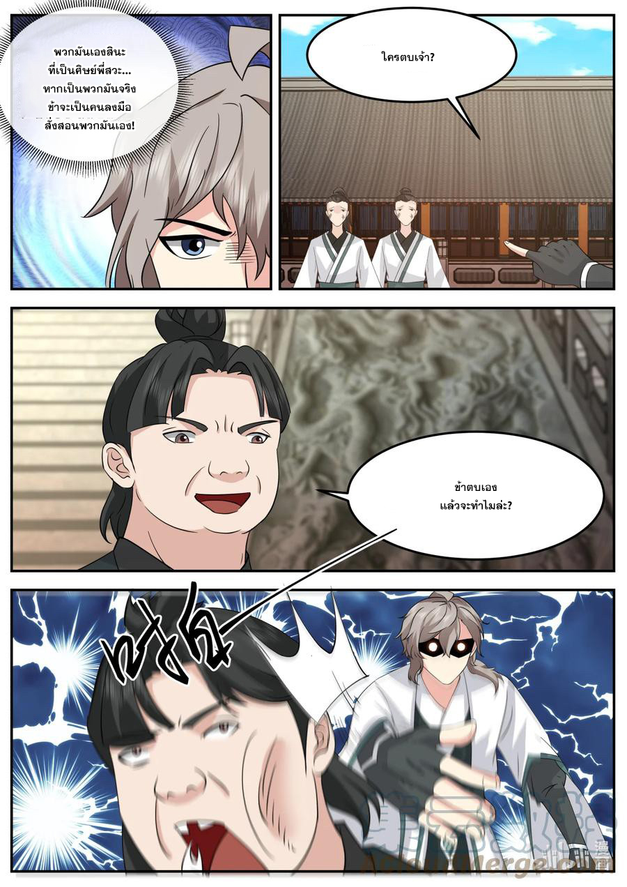 เทพสายฟ้า ราชาสงคราม ตอนที่ 729 หน้า 2