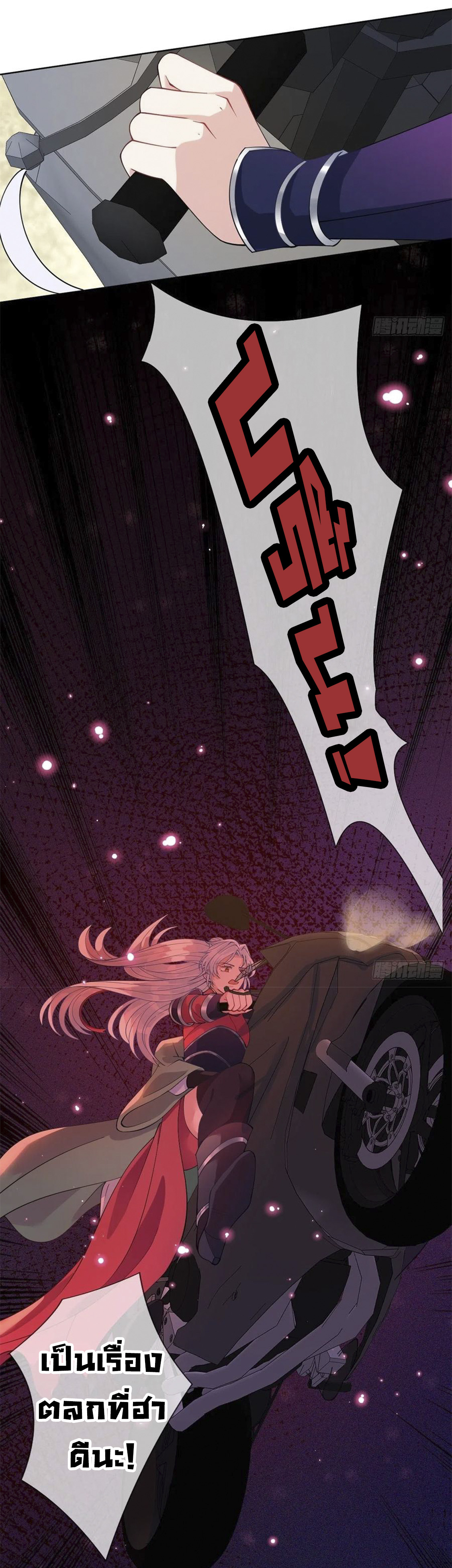 จักรพรรดินีสงคราม เกิดใหม่ในโลกซอมบี้ (Empress of the last days) จบ ตอนที่ 4 หน้า 40