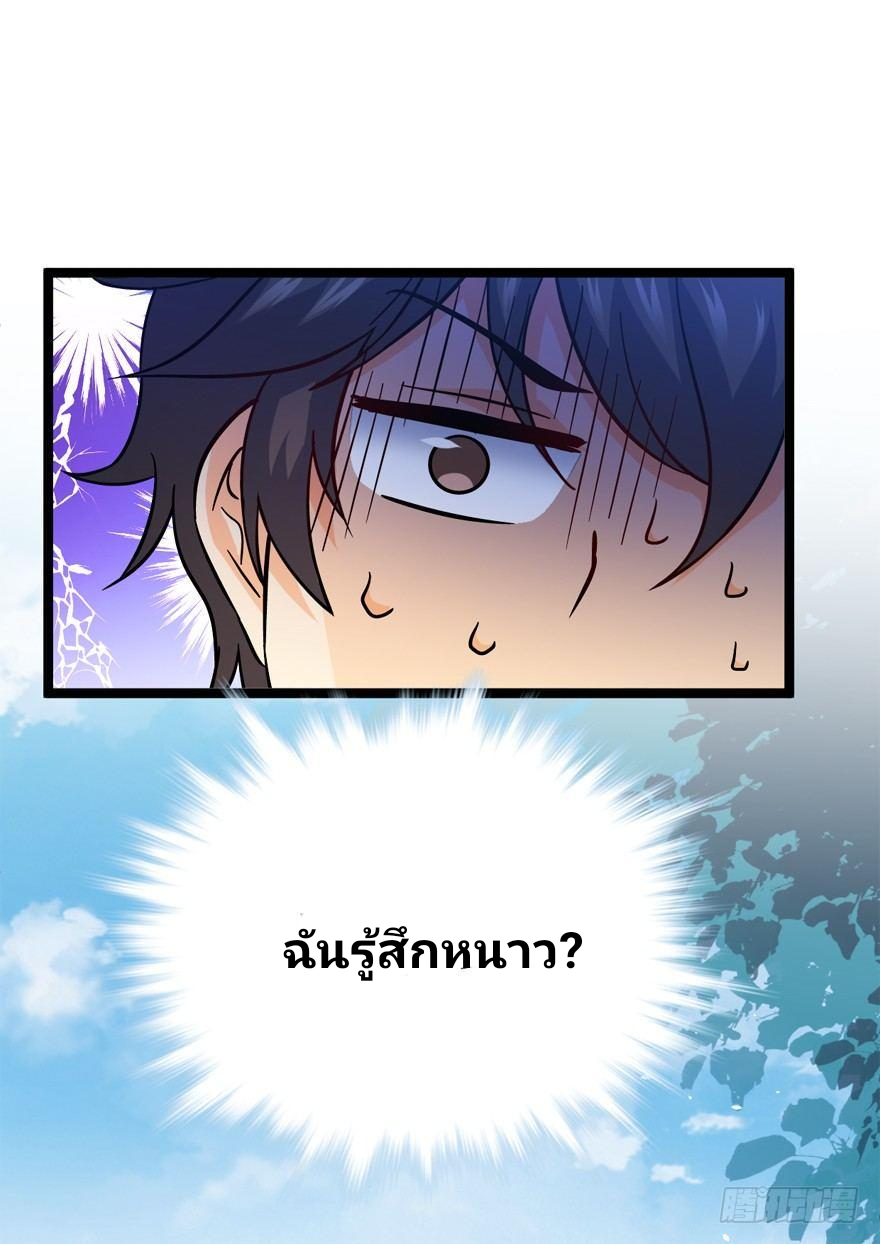 The new life of the Kuan King-ชีวิตใหม่ของราชาจอมกวน ตอนที่ 8 หน้า 41