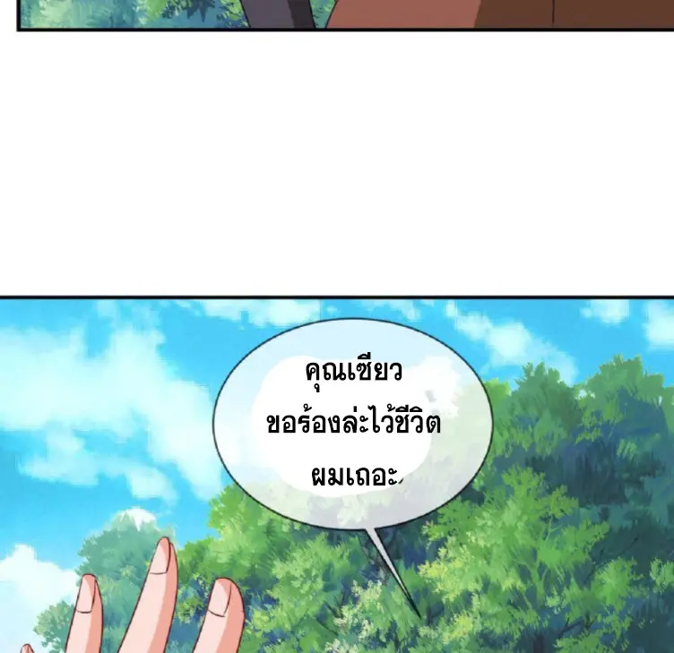 วิหารเทพสวรรค์ ตอนที่ 7 หน้า 15