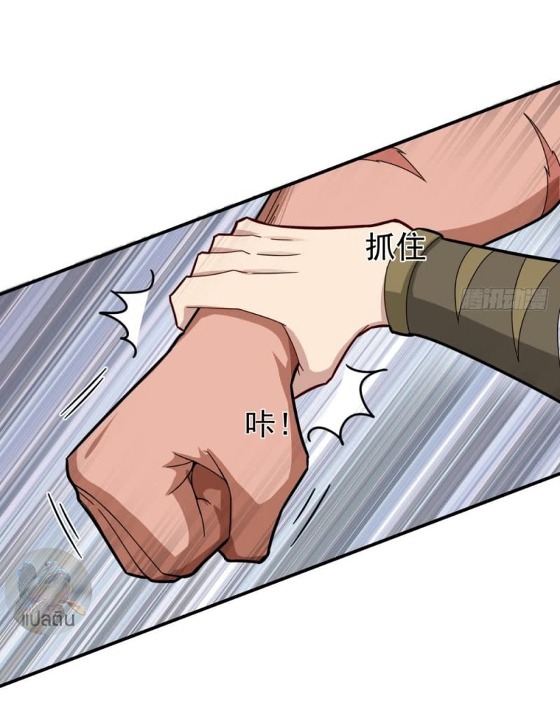 การเกิดใหม่ของราชวงศ์ถัง ตอนที่ 33 หน้า 20