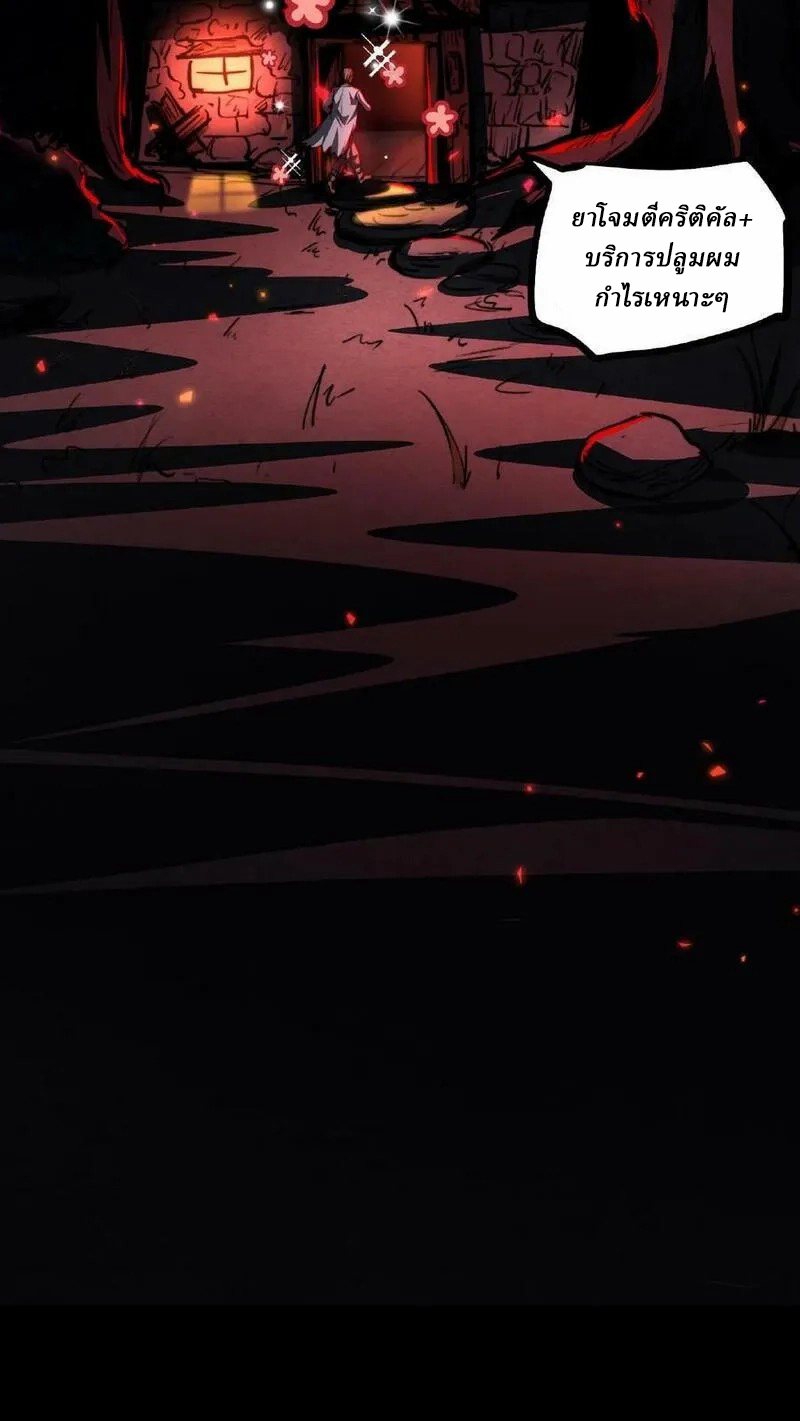 Mysterious Pharmacist ตอนที่ 54 หน้า 24