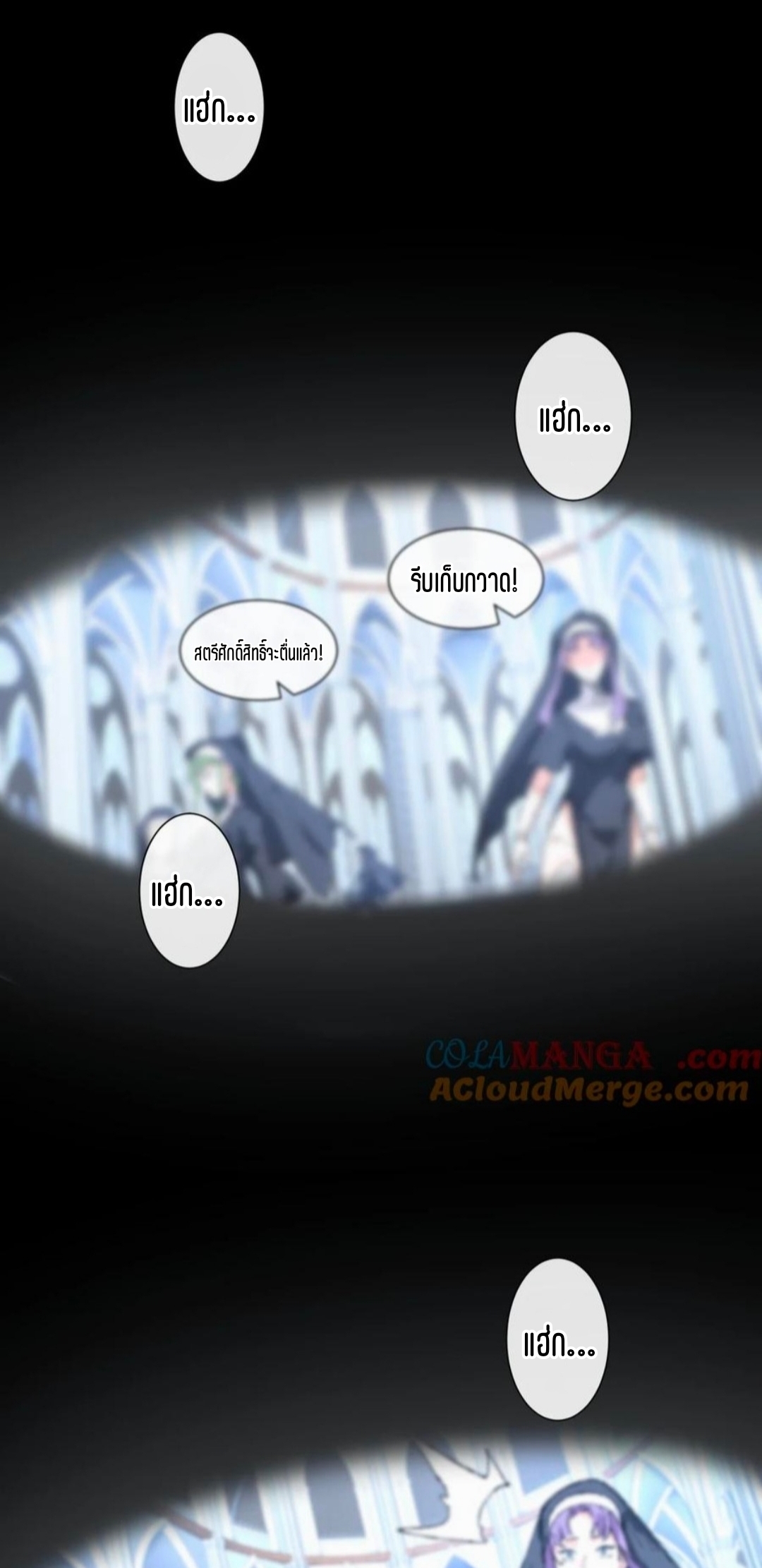 เจ้าหญิงไร้ค่า LV999 ตอนที่ 2 หน้า 15