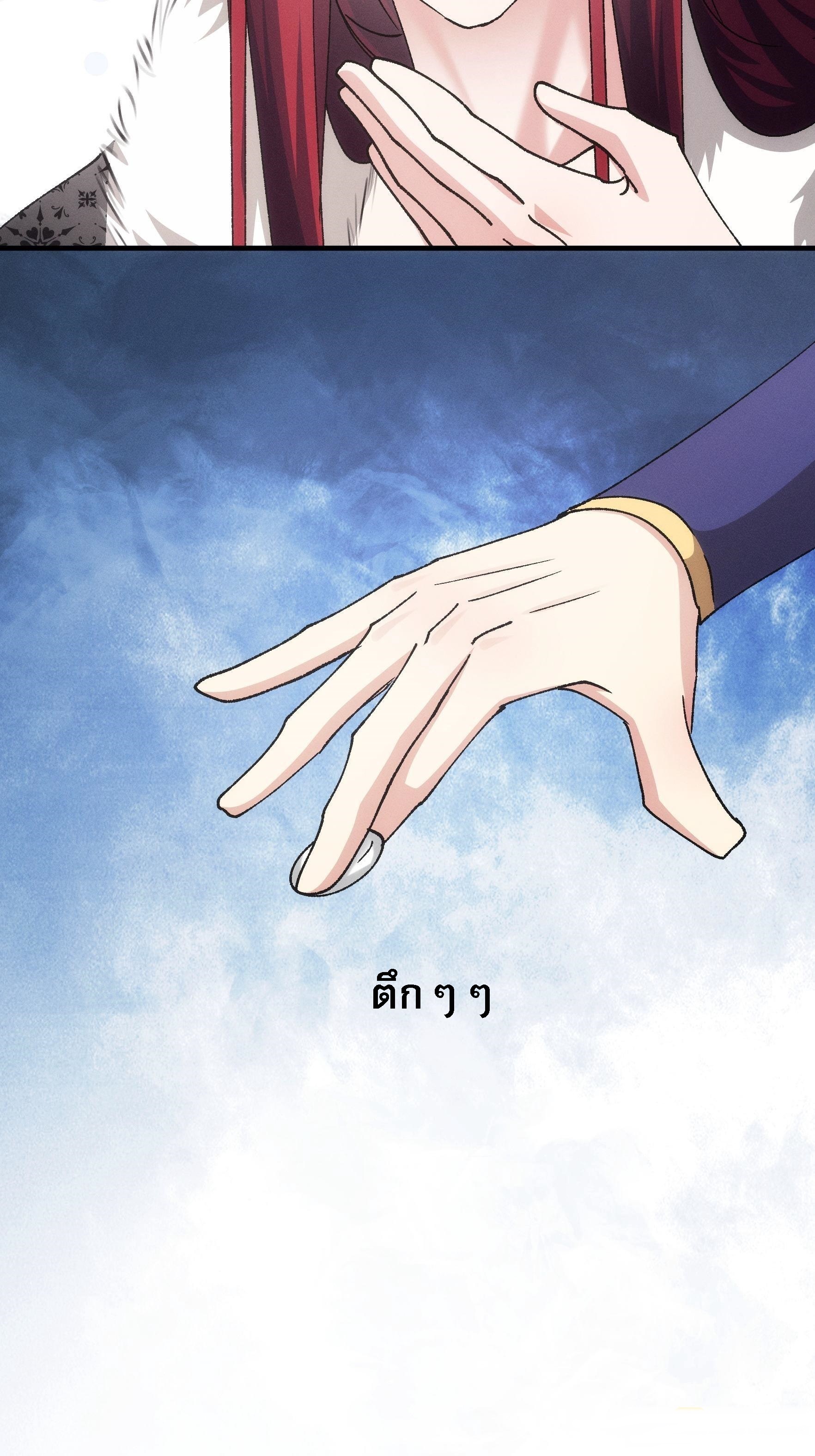 ข้าจะกำหนดชะตาตัวเอง ทันจีน ตอนที่ 101 หน้า 27