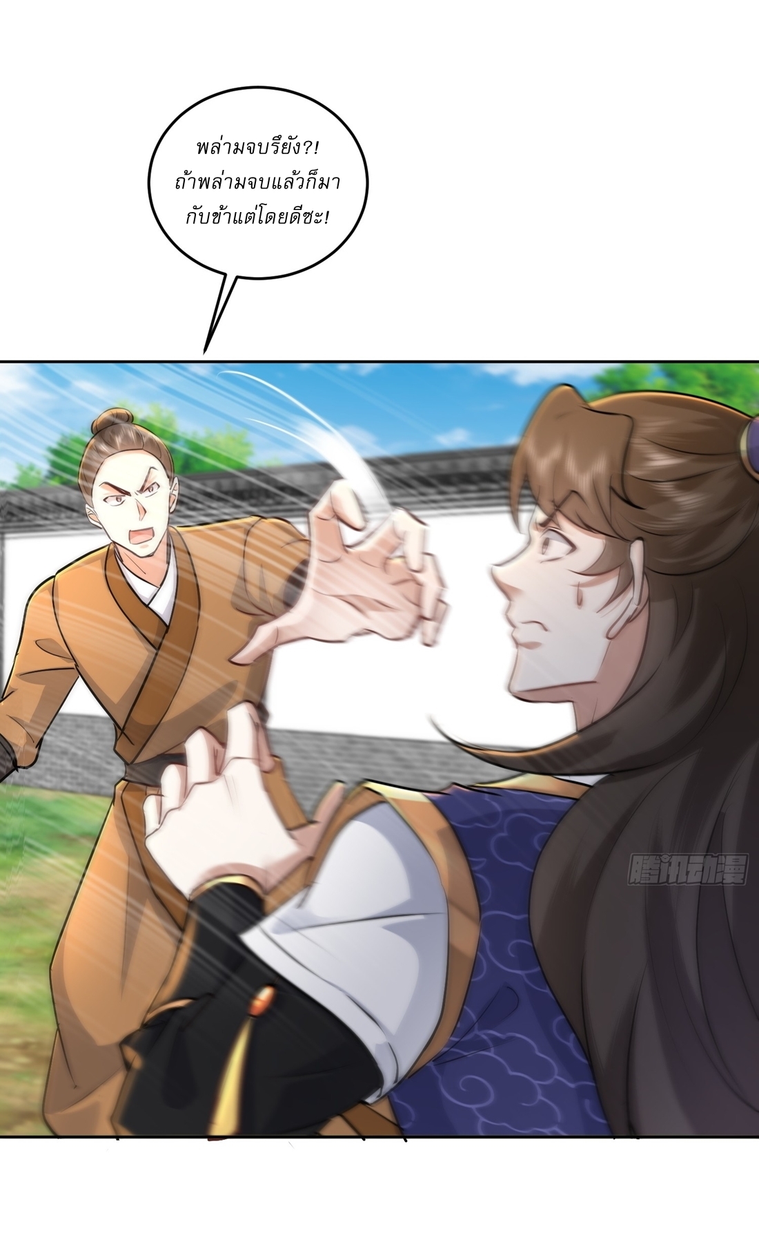 As An Immortal, I Only Practice Forbidden Arts เซียนอย่างข้า ฝึกเพียงเคล็ดวิชาต้องห้ามเท่านั้น! ตอนที่ 47 หน้า 12