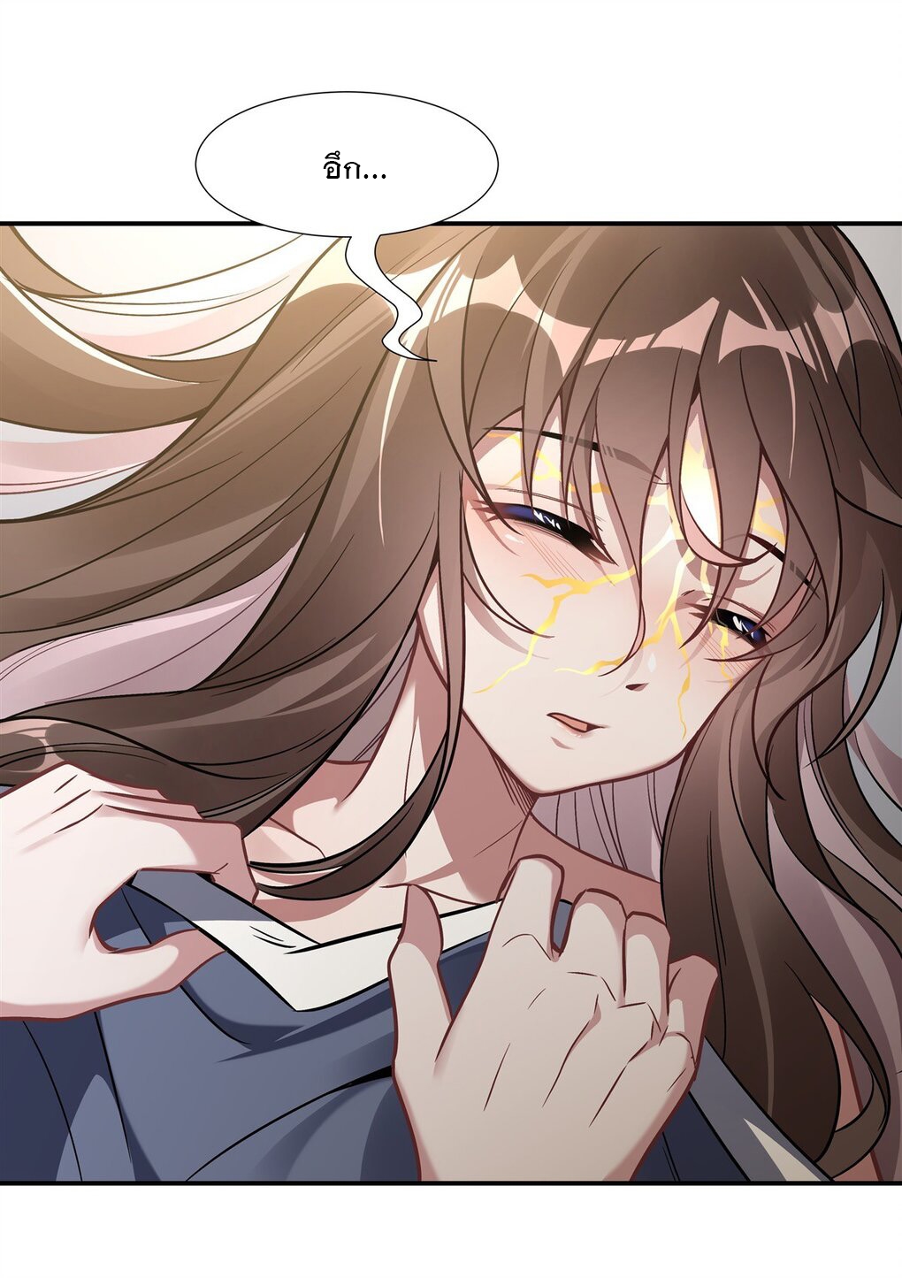 ศิษย์ของข้าล้วนมีอนาคตที่ยิ่งใหญ่ (ชนจีน) ตอนที่ 90 หน้า 18