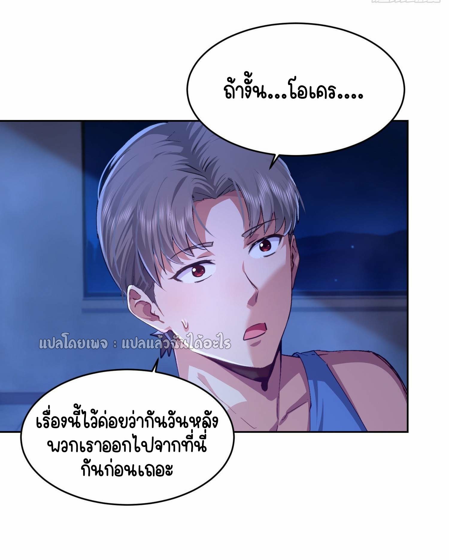 เป้าหมายของฉันคือเปิดฮาเร็มในต่างโลก ตอนที่ 28 หน้า 14