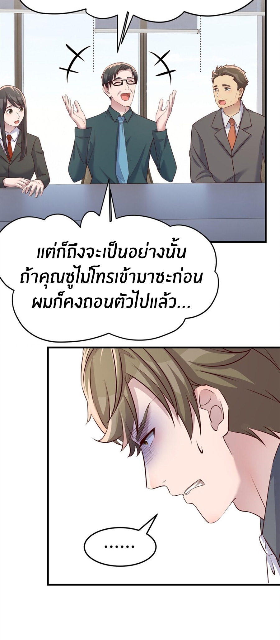 พี่สาวอยากเล่นคุณ ตอนที่ 222 หน้า 22