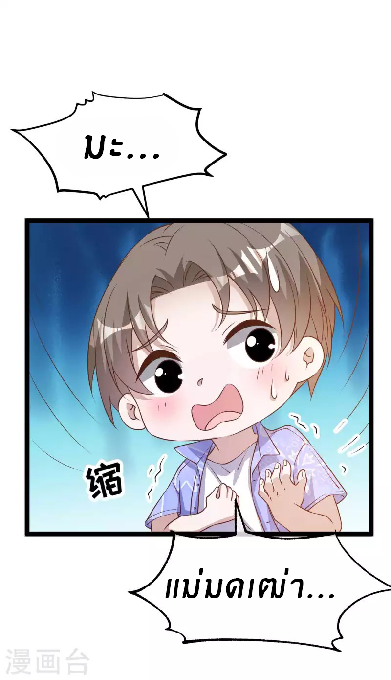 God Fisherman ตอนที่ 208 หน้า 21