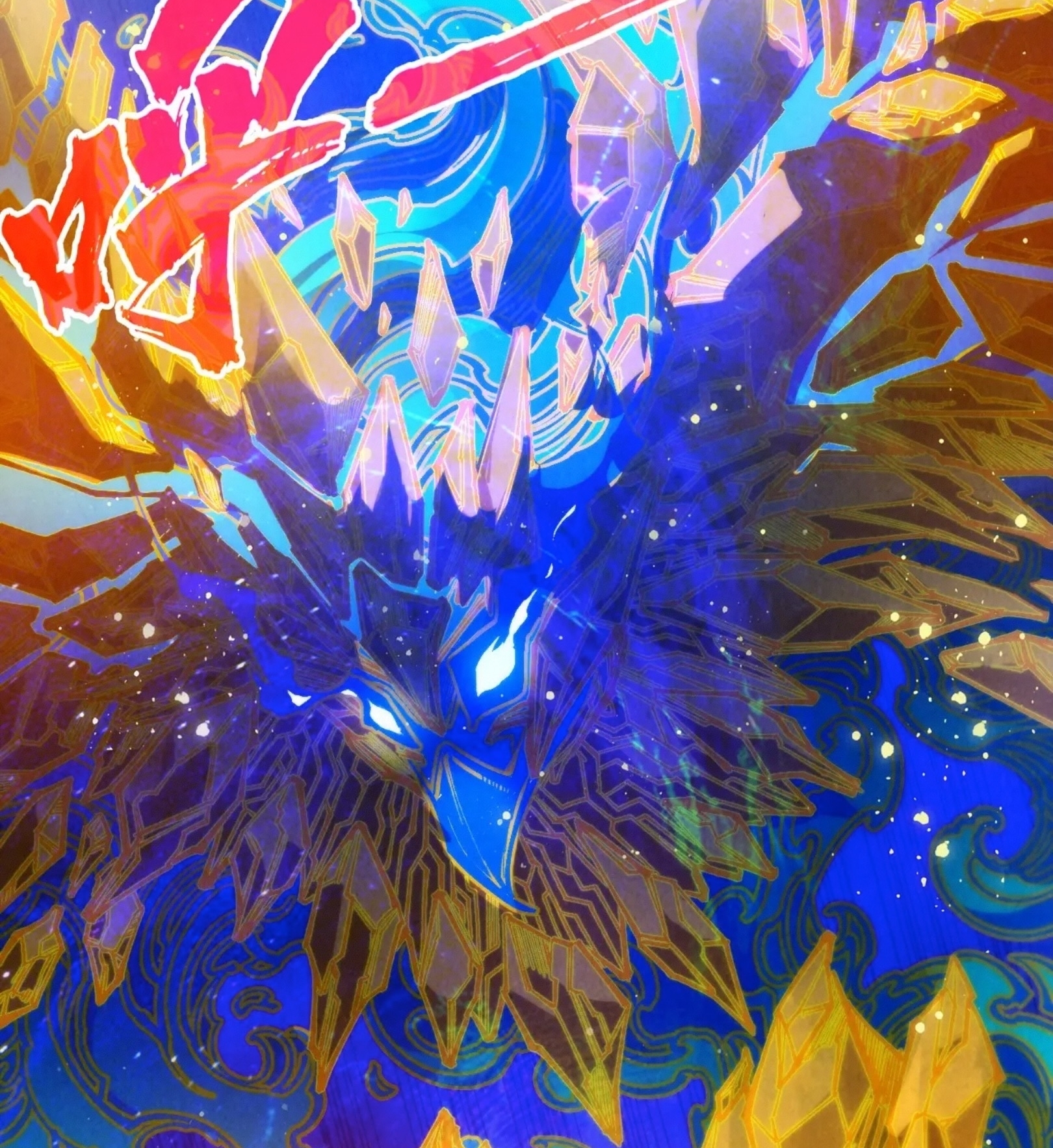 มหาเทพนิรันดร์กาล ตอนที่ 228 หน้า 63