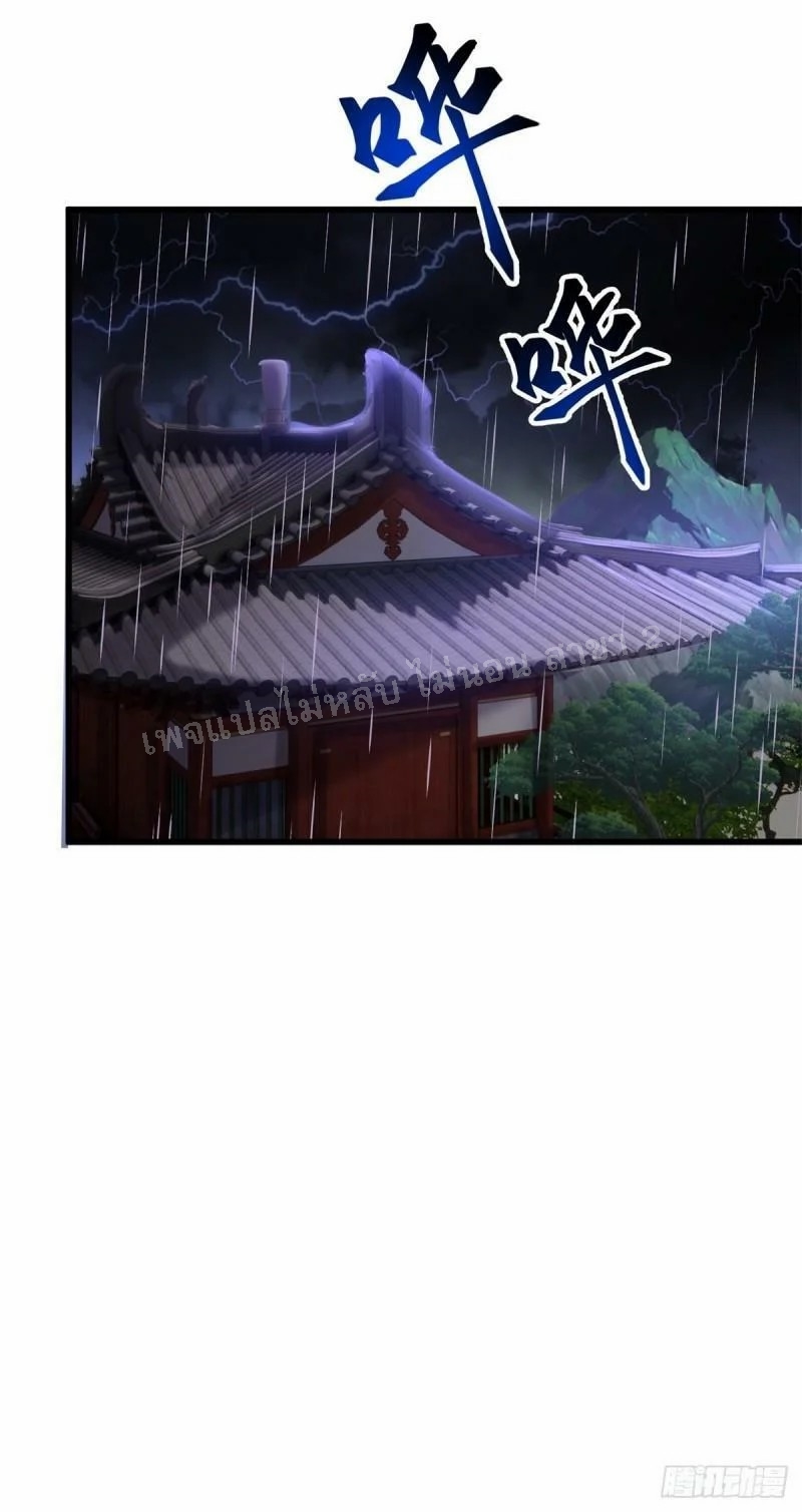 การหวนคืนของอัจฉริยะสุดแกร่ง ตอนที่ 14 หน้า 25