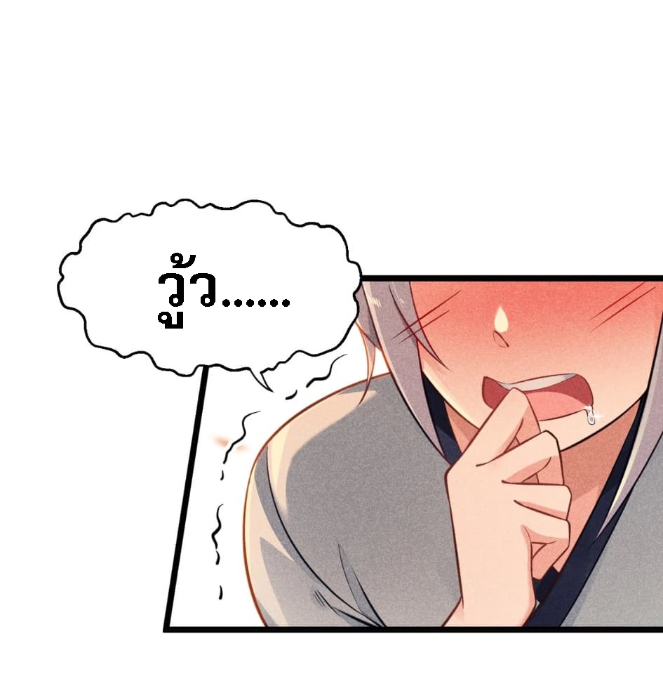 สุดยอดพ่อครัวเจ้าแห่งฮาเร็ม ตอนที่ 7 หน้า 2