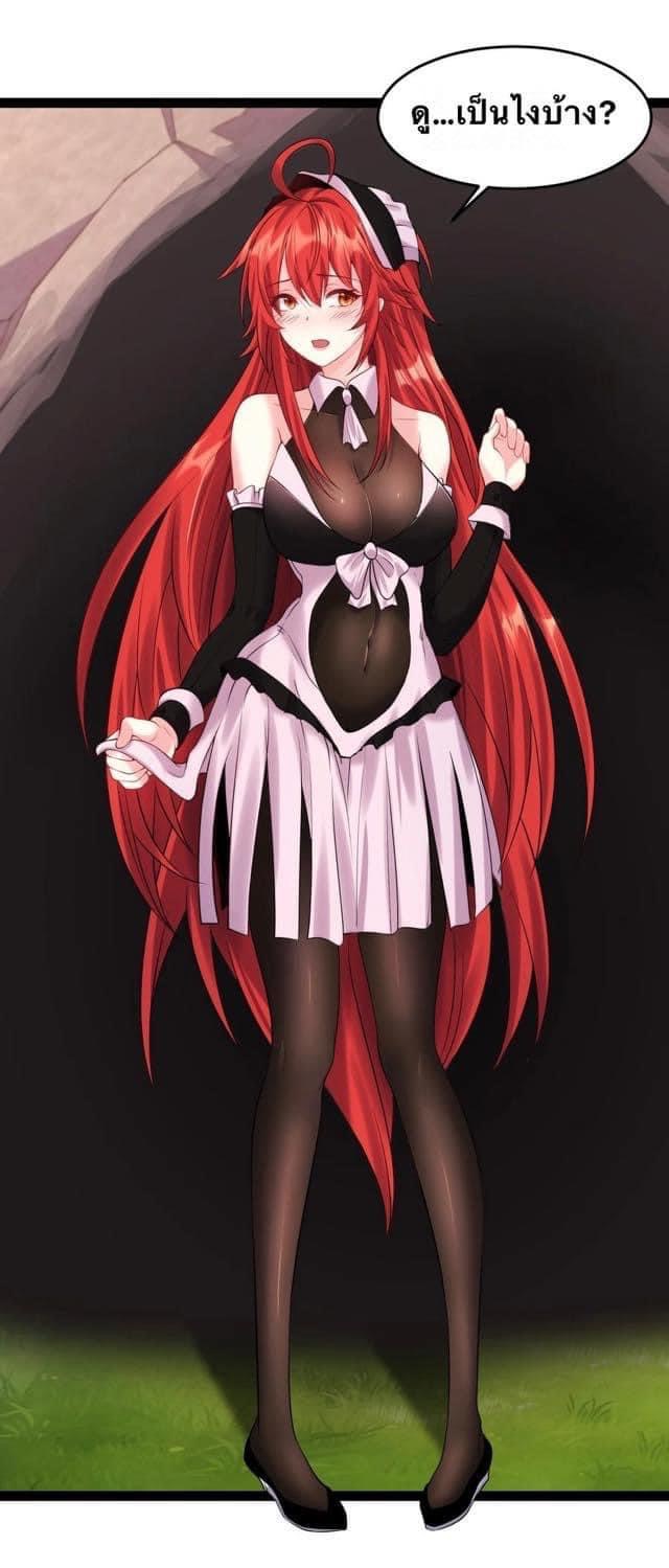 เทพวายร้ายกลับชาติมาเกิดใหม่ ตอนที่ 31 หน้า 7