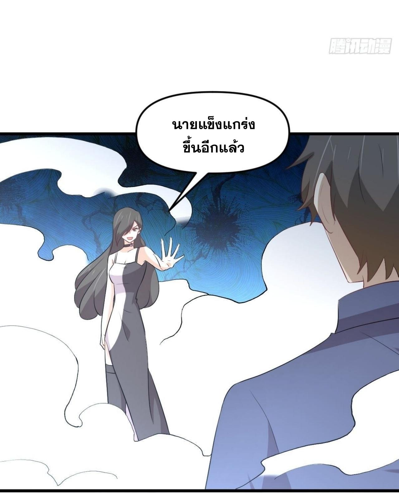 Immortal Swordsman in The Reverse World ข้าเซียนกระบี่ไม่เกาะสตรี ตอนที่ 317 หน้า 36
