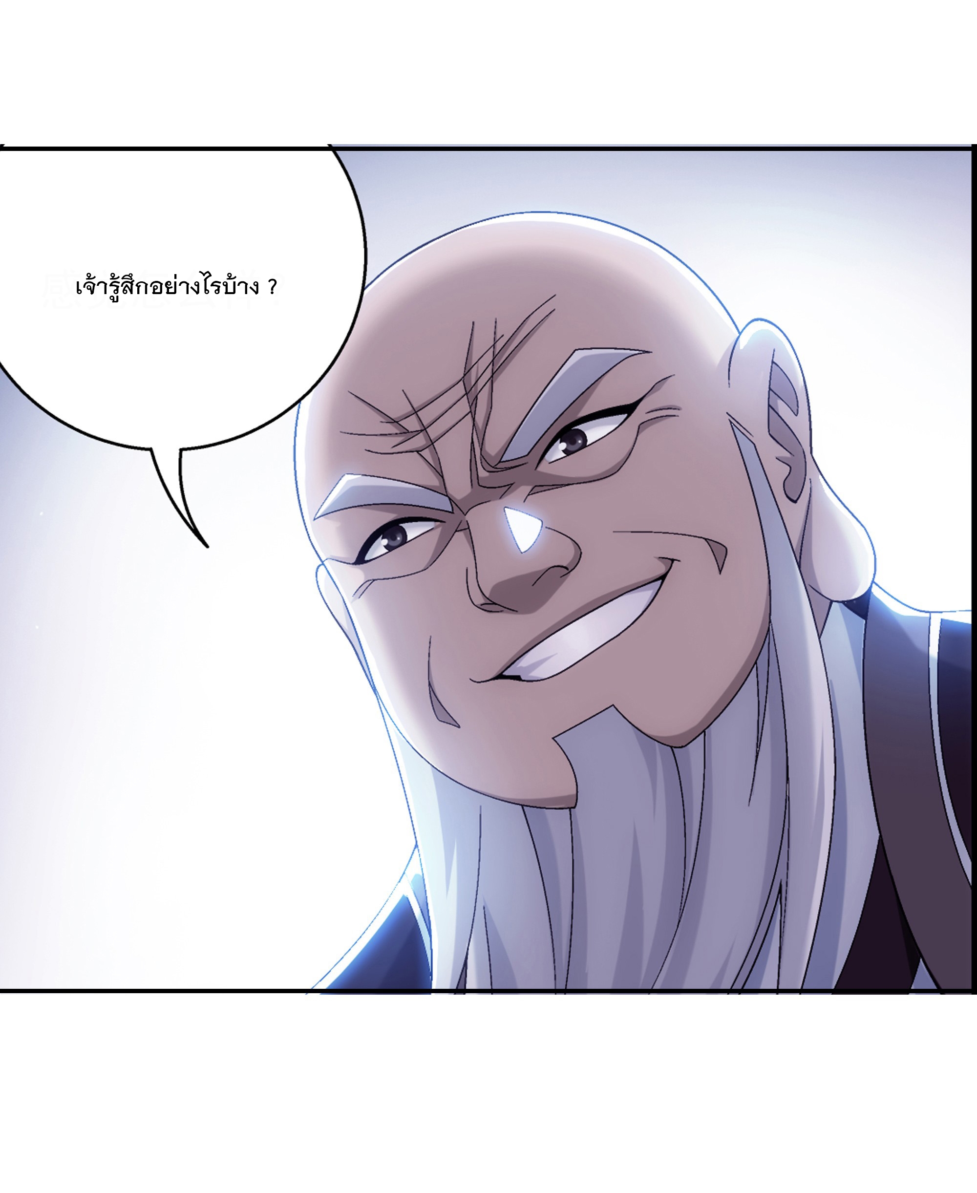 Da Zhu Zai ศึกปรมาจารย์สะท้านฟ้า (ชนจีน) ตอนที่ 302 หน้า 4