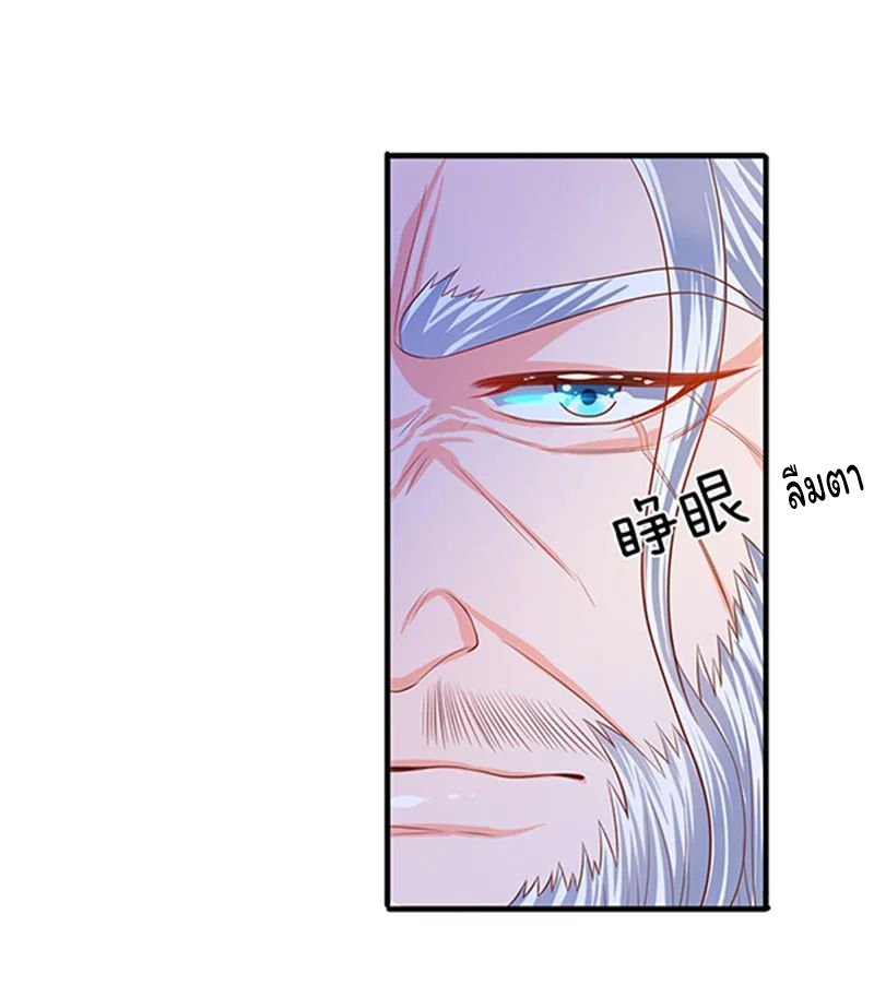 ราชาเทพนิรันดร์ (Eternal god king) ตอนที่ 49 หน้า 9