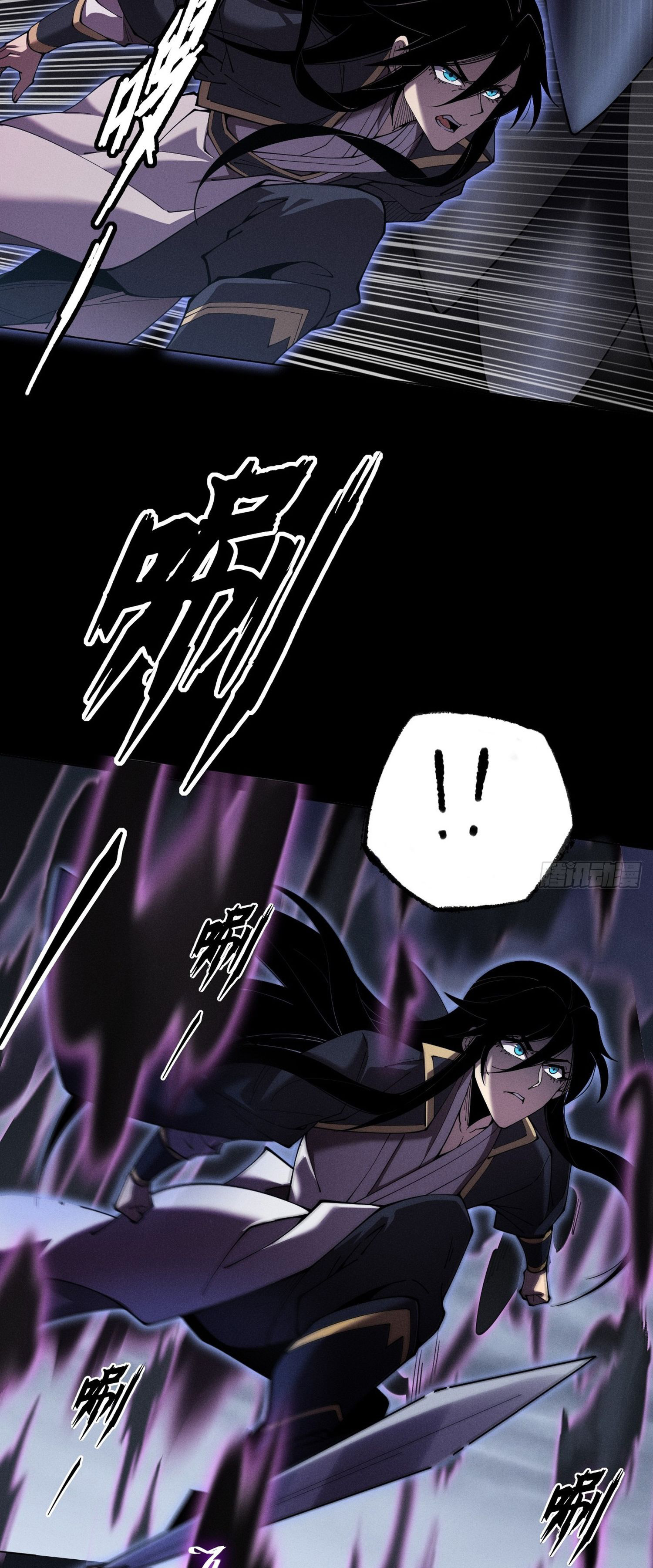 วิถีเซียนนอกรีต ตอนที่ 3 หน้า 55