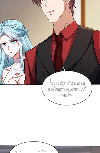 ลูกเขยผู้บ้าคลั่ง (จักรพรรดิอมตะ) ตอนที่ 7 หน้า 14