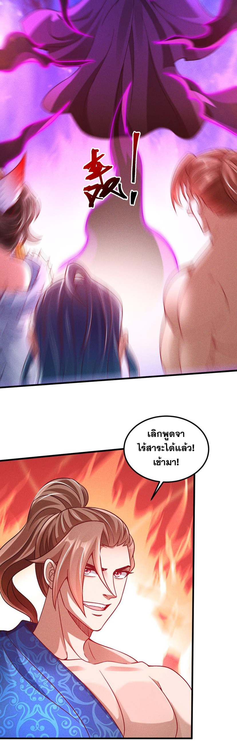 ข้ามีระบบที่สามารถอัญเชิญเทพและปีศาจได้ ตอนที่ 39 หน้า 19