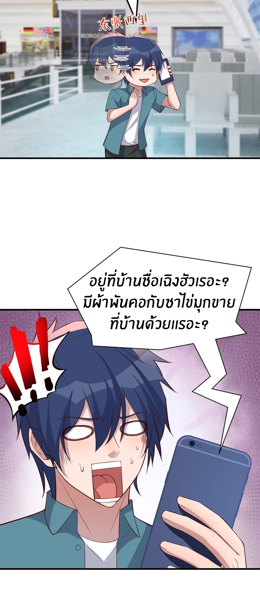 พี่สาวอยากเล่นคุณ ตอนที่ 237 หน้า 29