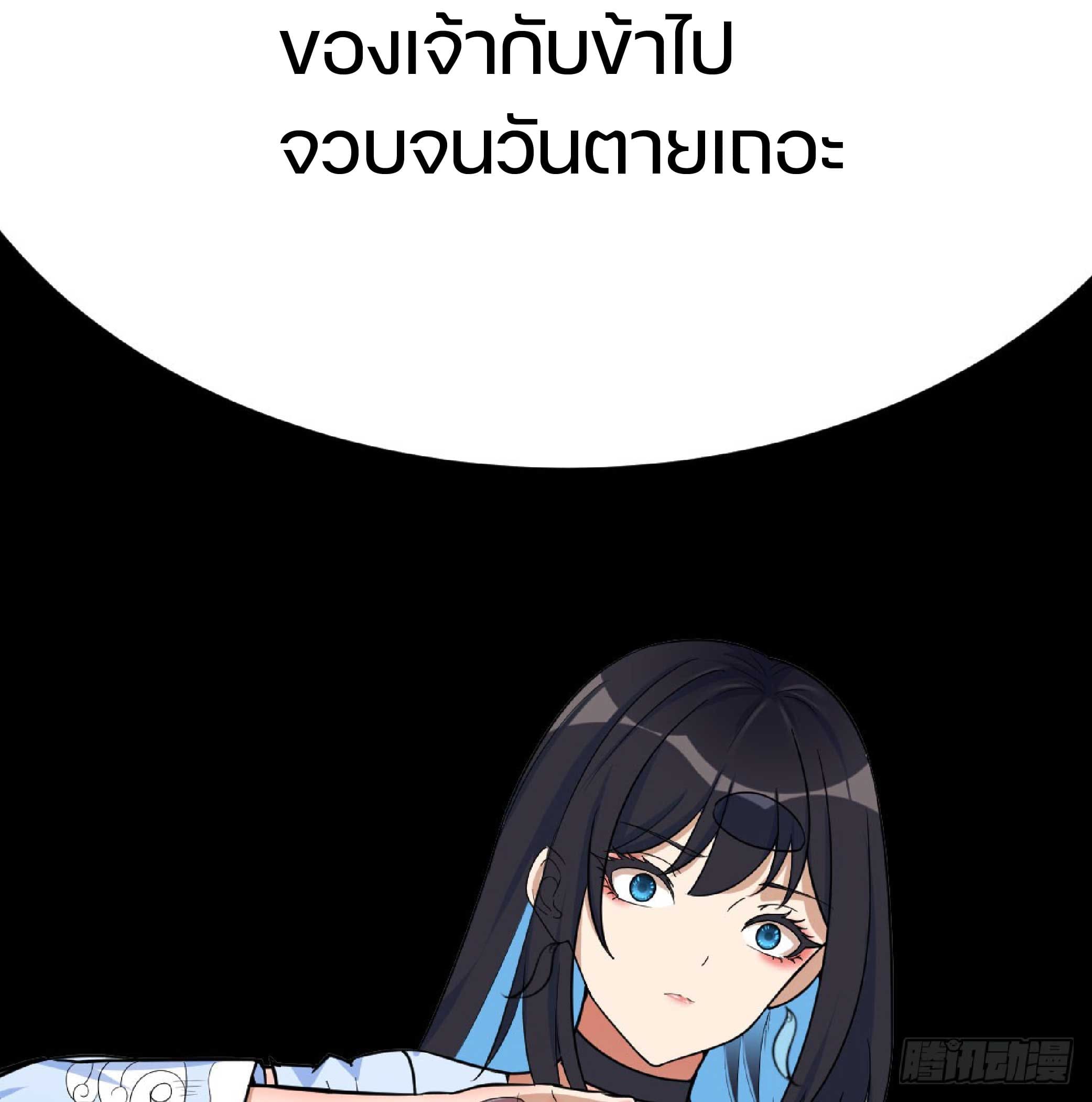 จู่ๆวิชาฟื้นฟูก็ไร้เทียมทานซะงั้น ! ตอนที่ 5 หน้า 61