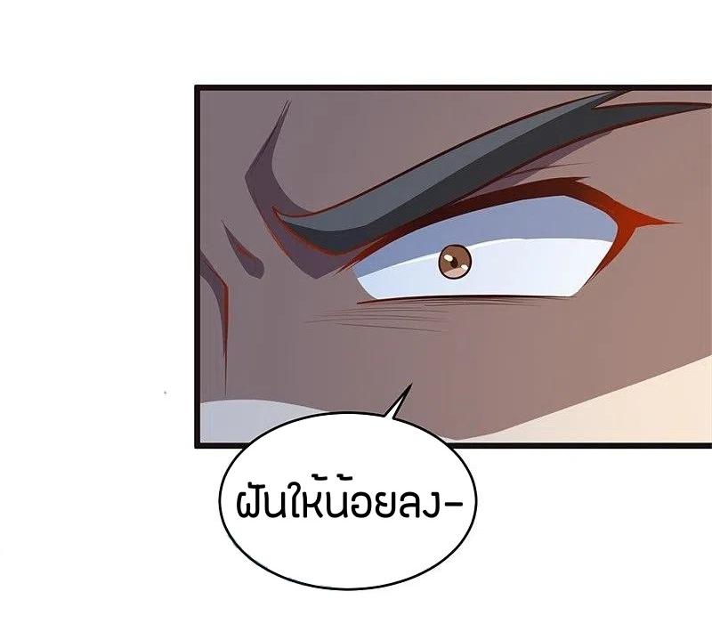 One Sword Reigns Supreme ตอนที่ 180 หน้า 14