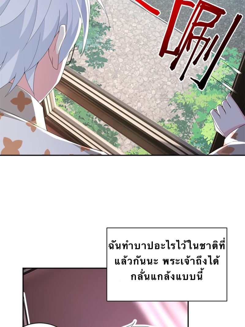 i eat soft rice in another world ตอนที่ 11 หน้า 7