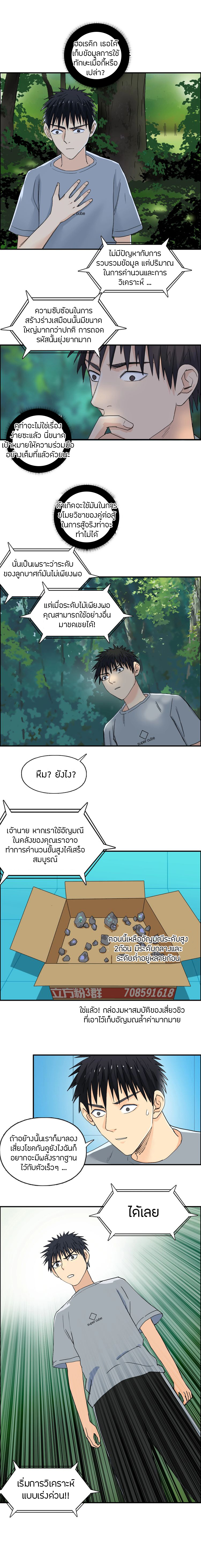 Super Cube ตอนที่ 126 หน้า 2