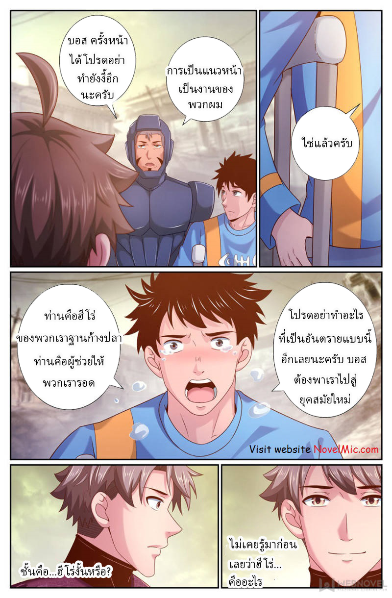 เจียงเฉิน ตอนที่ 207 หน้า 6