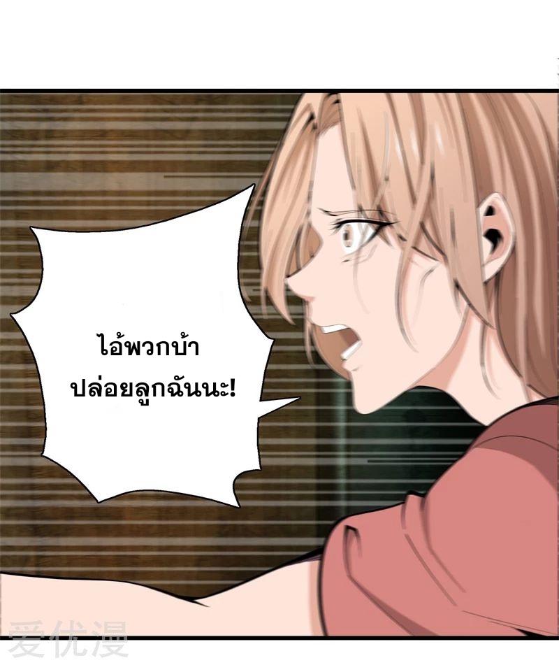 Metropolitan Reverence ตอนที่ 33 หน้า 16